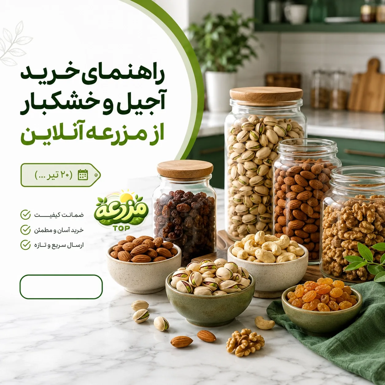 راهنمای خرید از مزرعه آنلاین؛ تضمین کیفیت و ارسال سریع