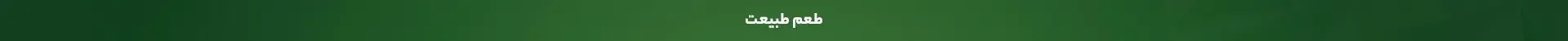 بنر ۱