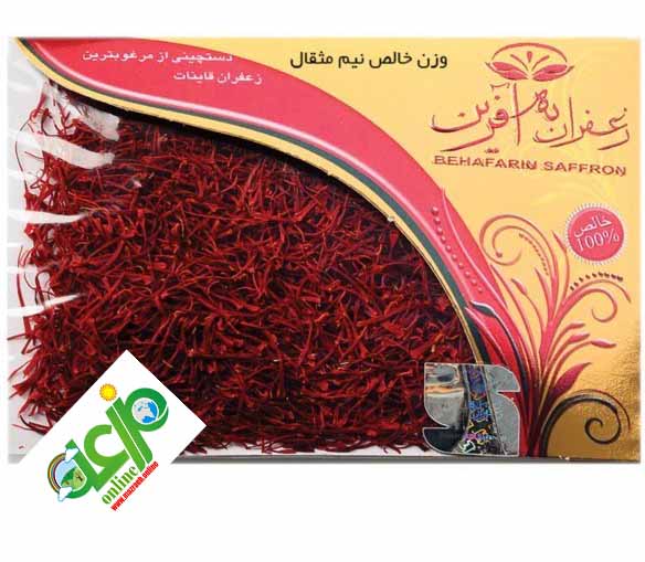 زعفران به آفرین - Image 4