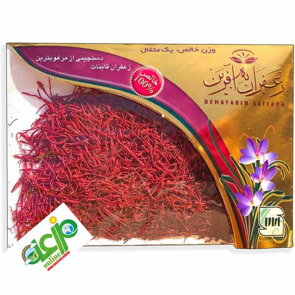 زعفران به آفرین - Image 2