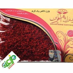 زعفران به آفرین
